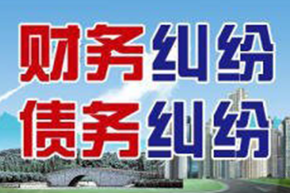 欠款诉讼至执行全程所需时间