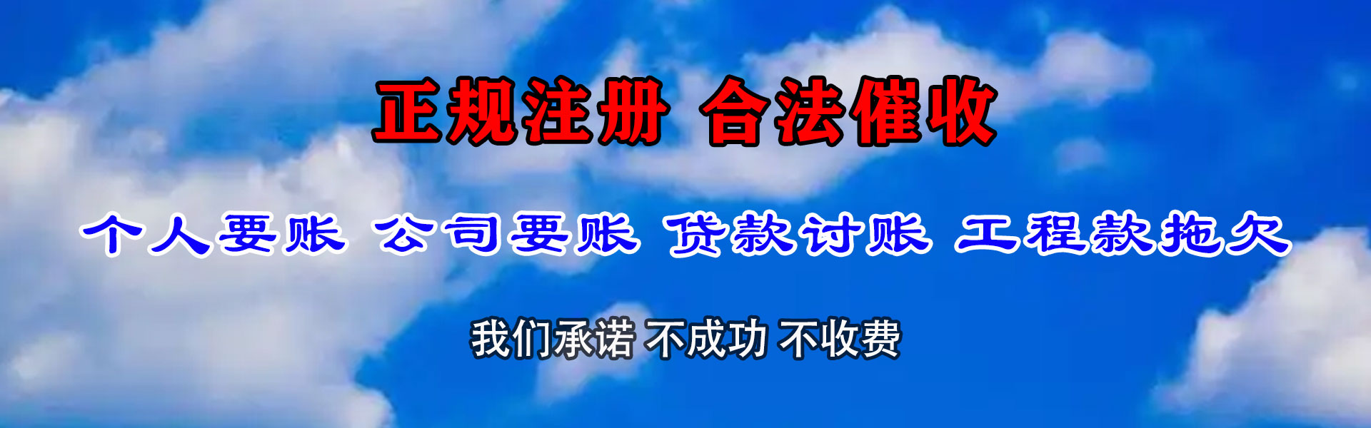 泸县讨债公司